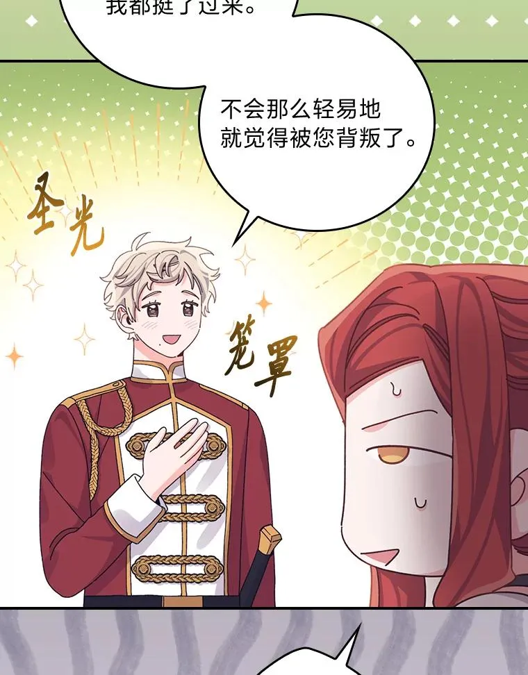 85.佣人的袒护9