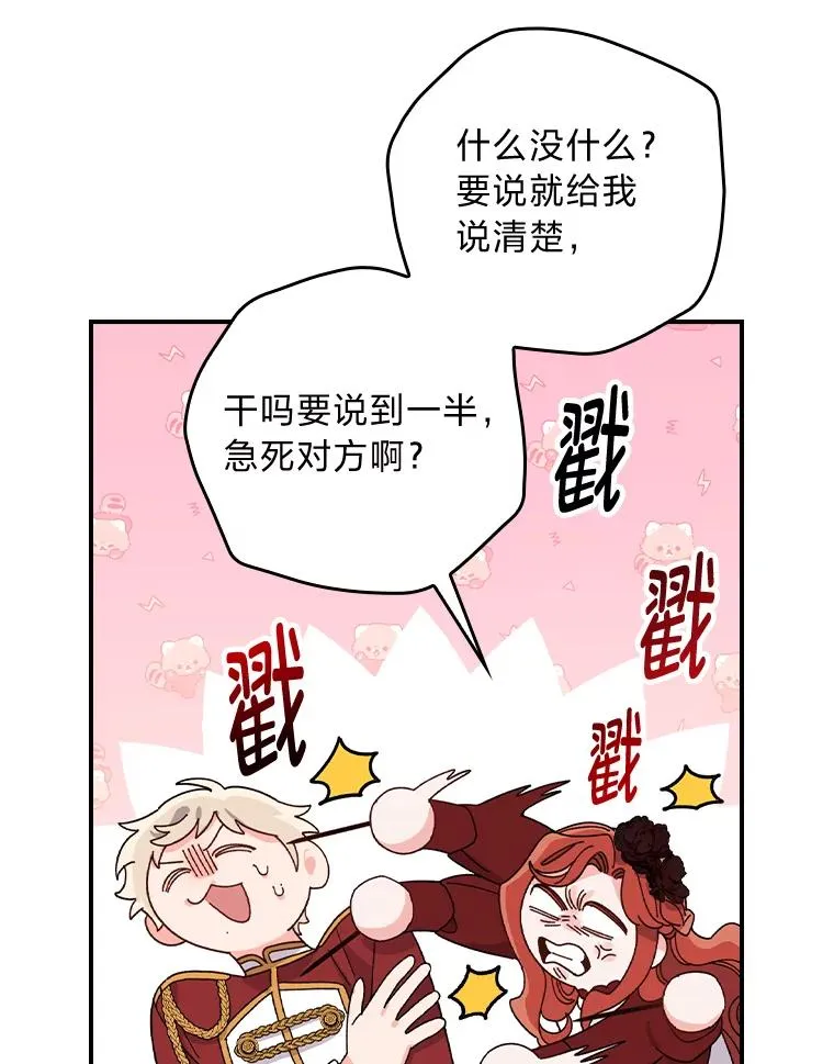 52.诡异的领地59