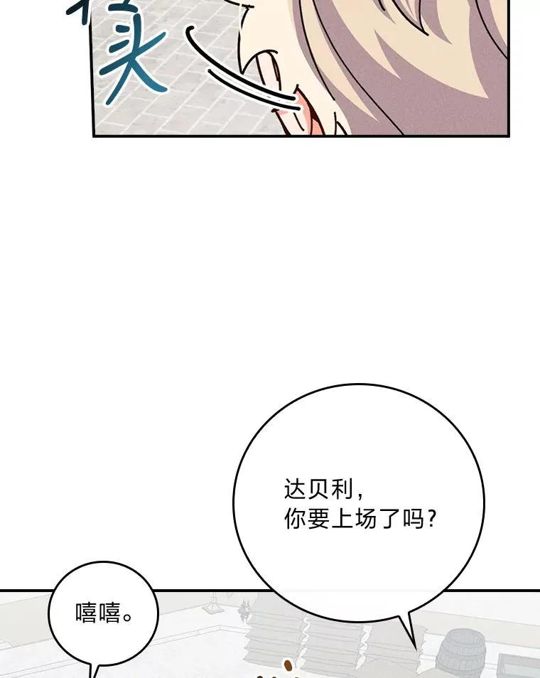 33.唠叨后遗症103