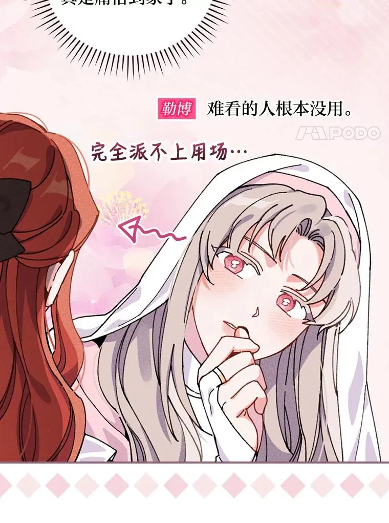 25.在神殿偶遇16