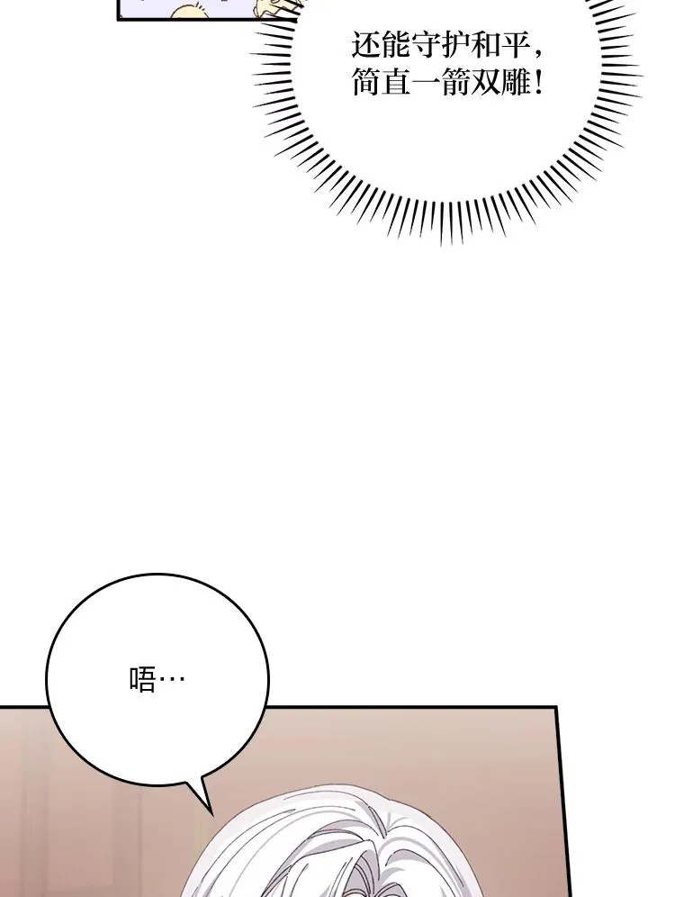 78.另辟蹊径64