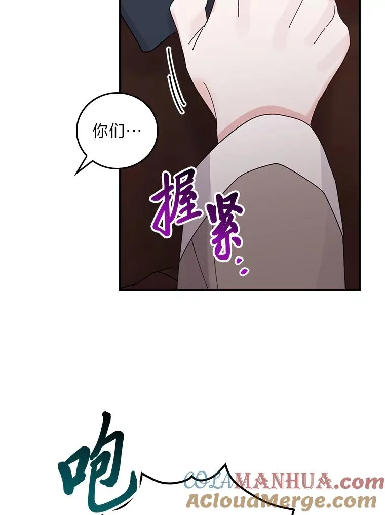 70.耍坏心眼？84