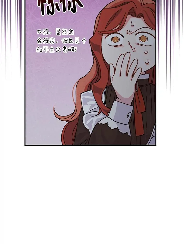 25.在神殿偶遇31