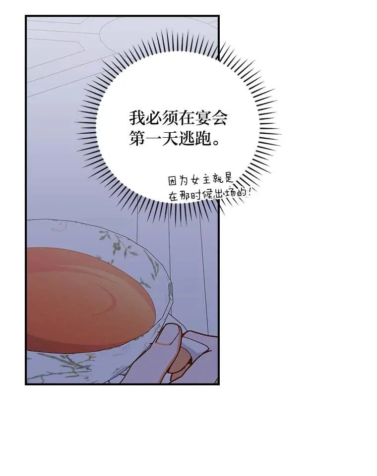 2.小说世界121