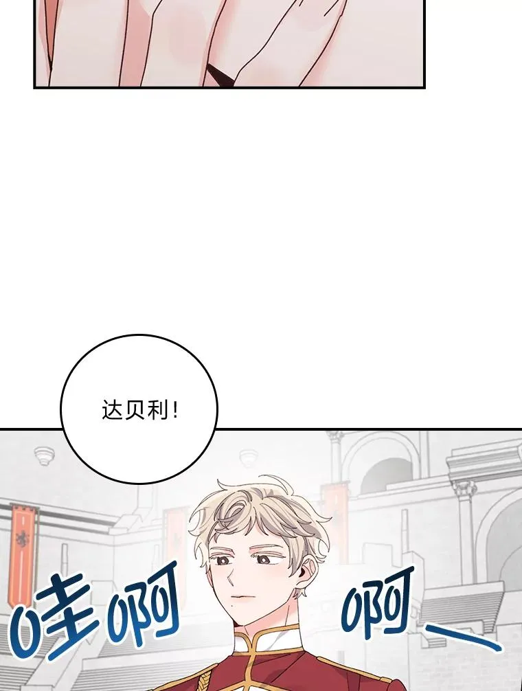88.和达贝利对练63