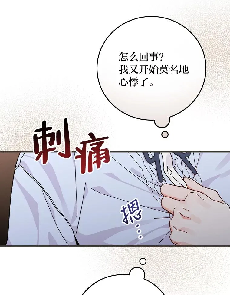 34.决战之夜95