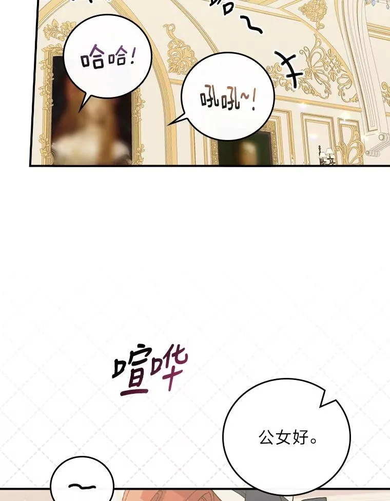 39.路痴的皇太子85