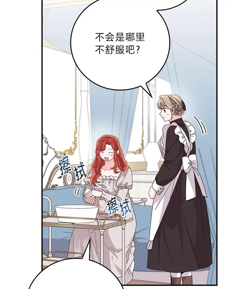77.良心不安的公女27