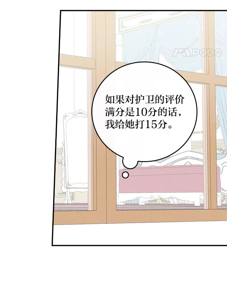32.亚莉的新护卫99