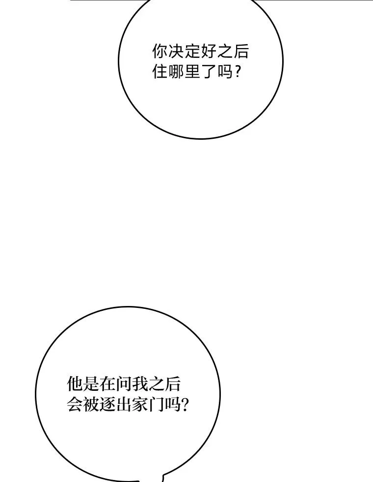 86.如何吓唬对象37