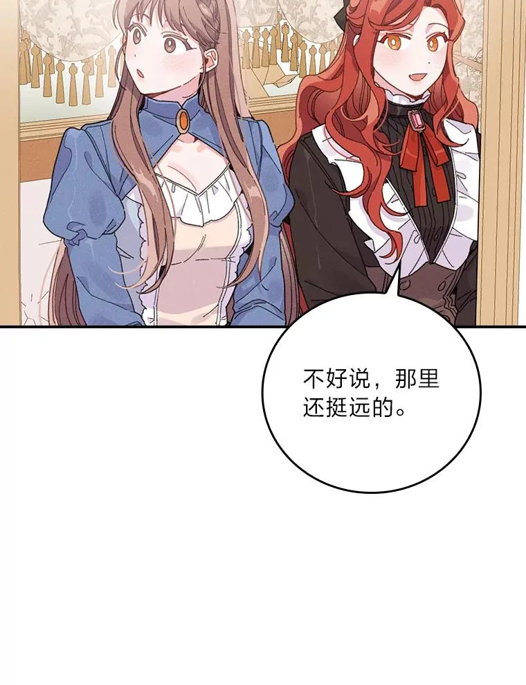 21.失控的马车2