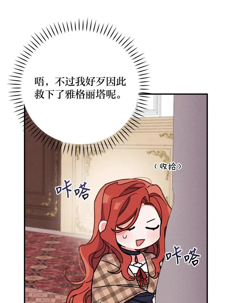 4.无法逃离的钟塔42