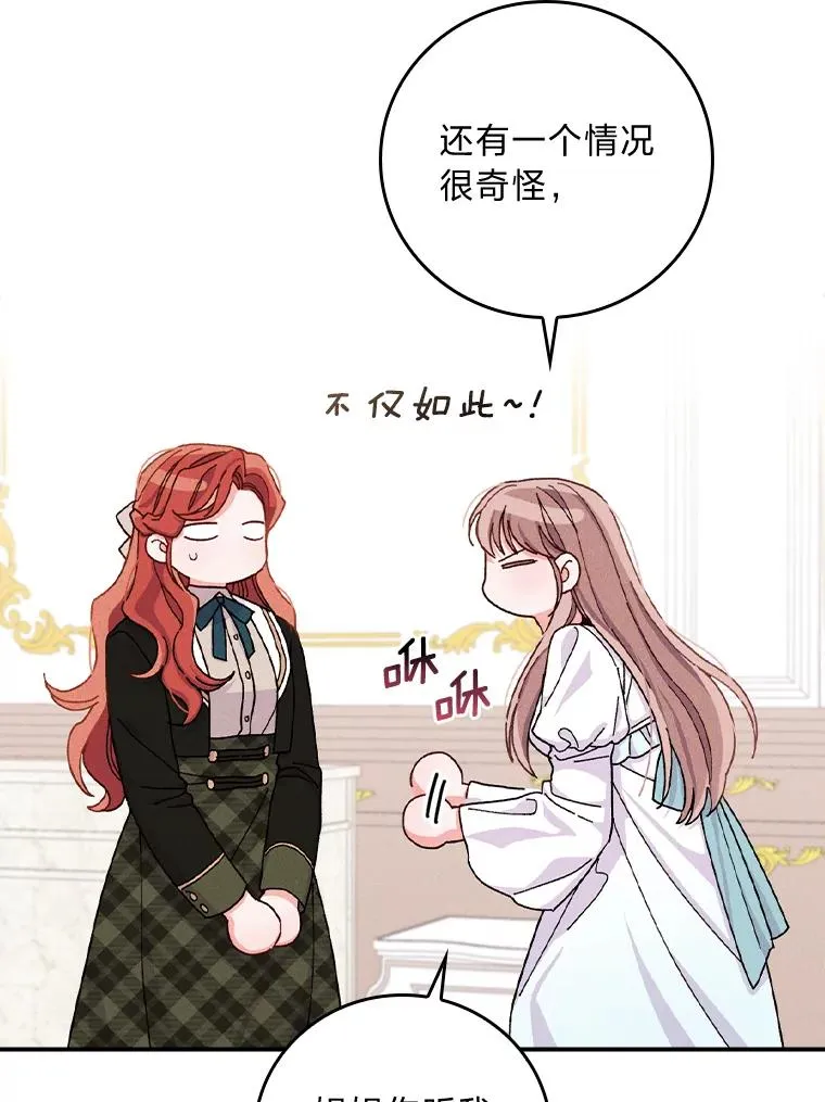 36.掉落的东西94