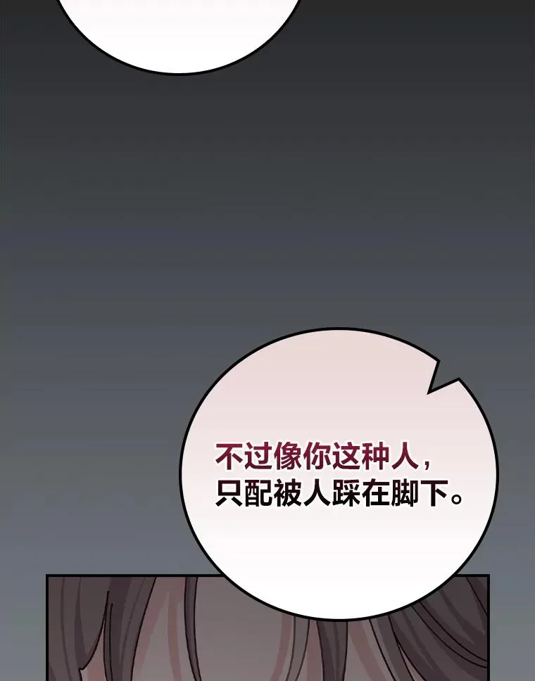 90.传闻的源头27
