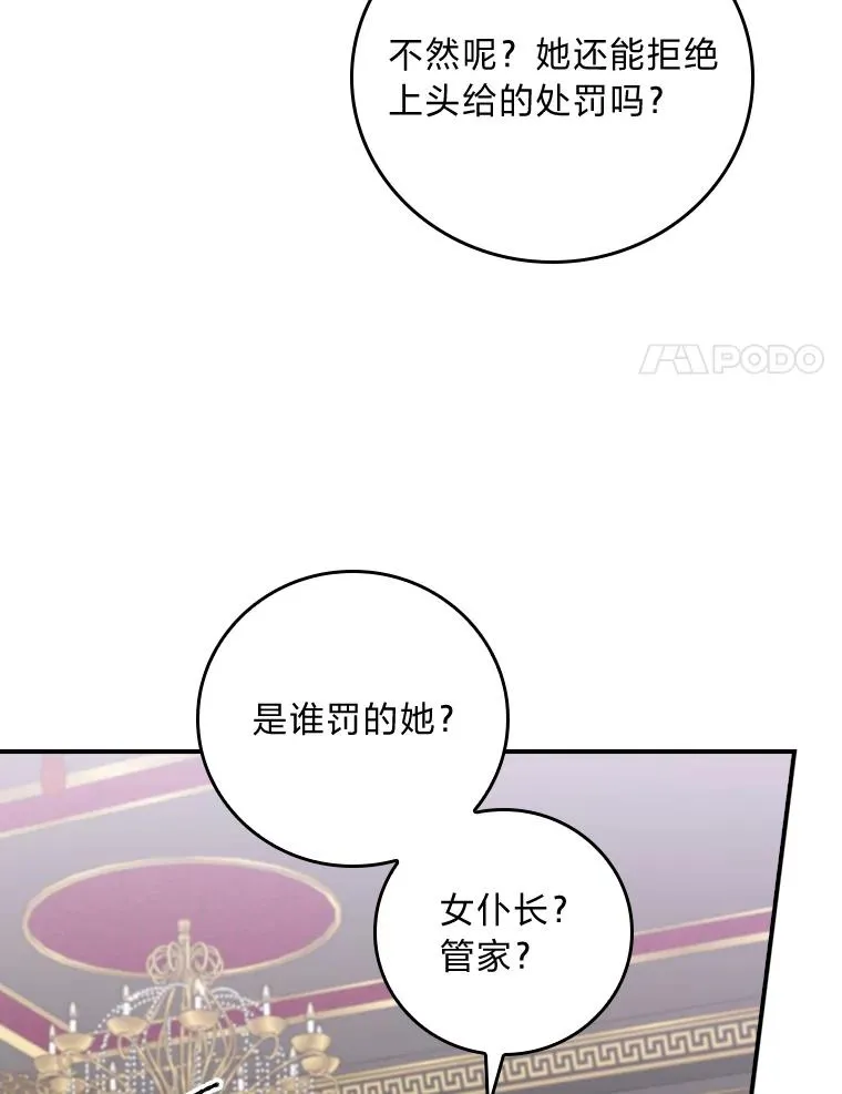 52.诡异的领地93