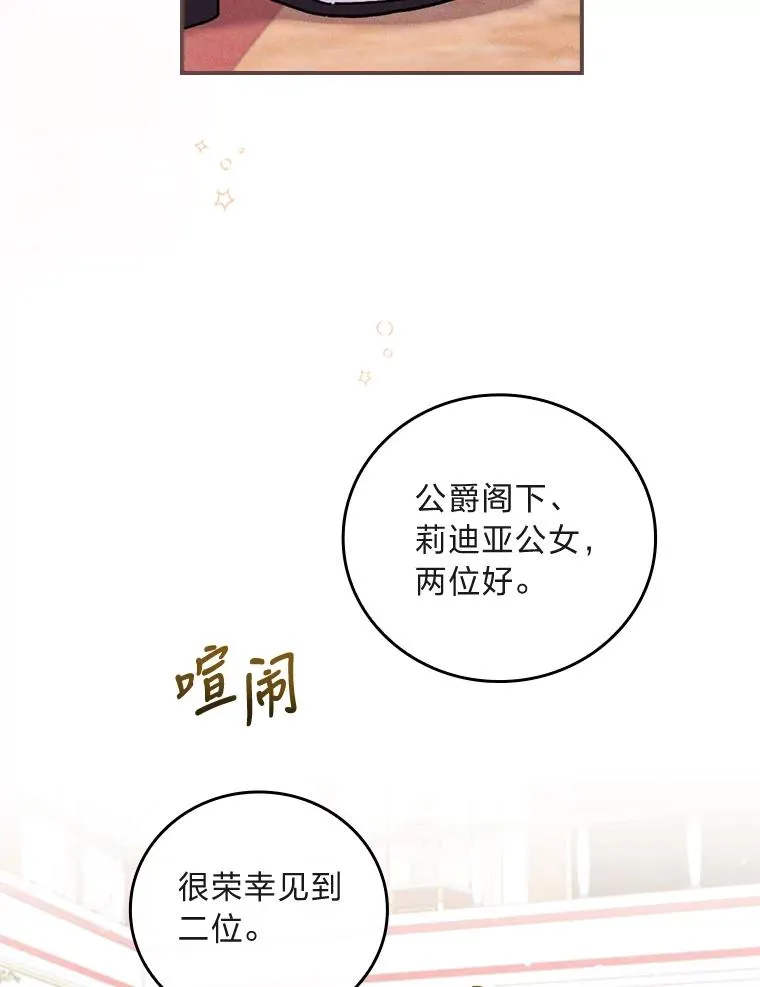 8.女主的守护天使82