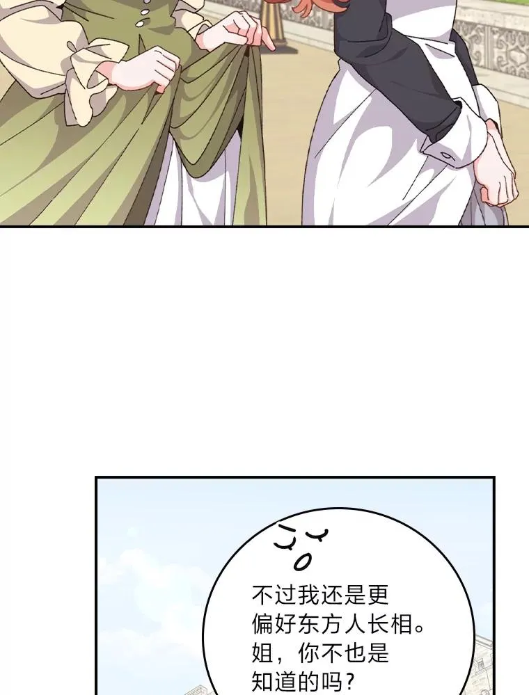 91.相亲？！87