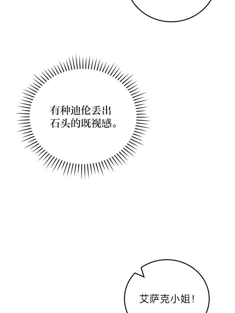 59.英雄救美11