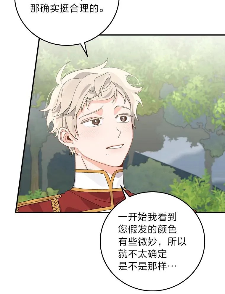 61.艾…呀妈呀102
