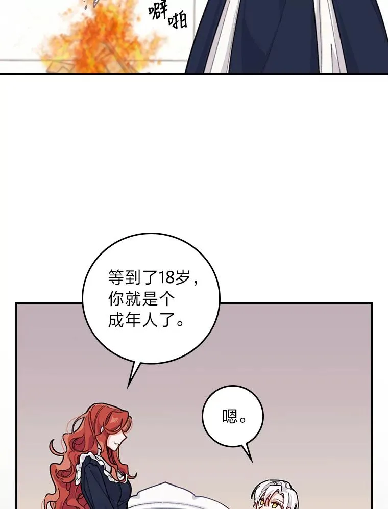 1.豪门梦17