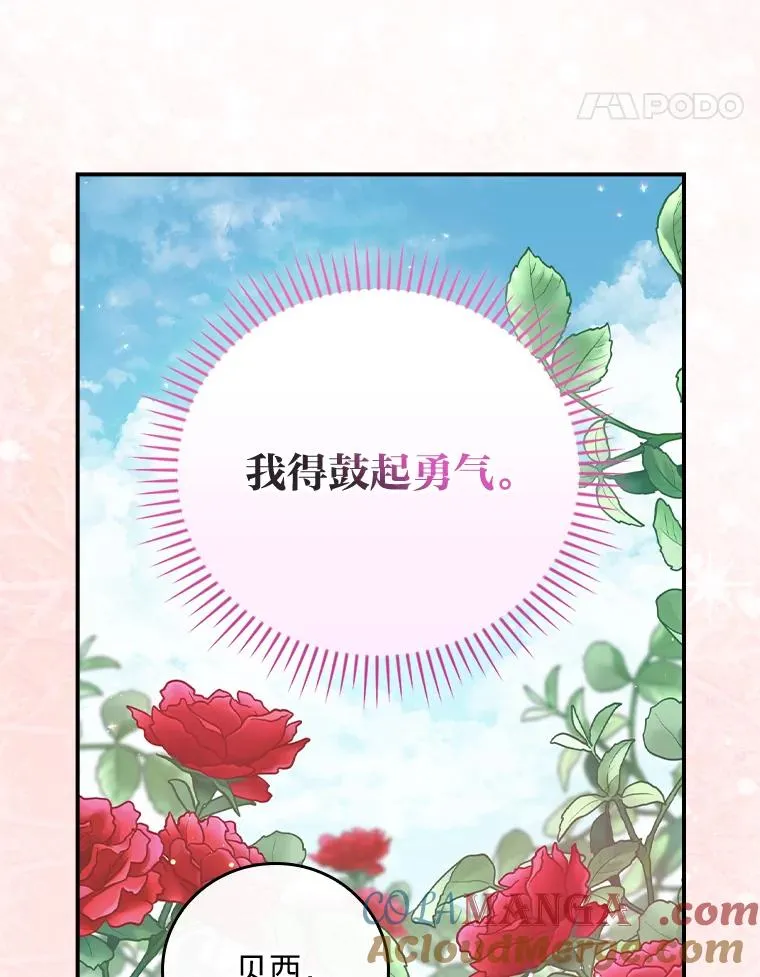 88.和达贝利对练20