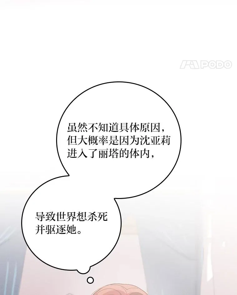12.毒蜂危机17