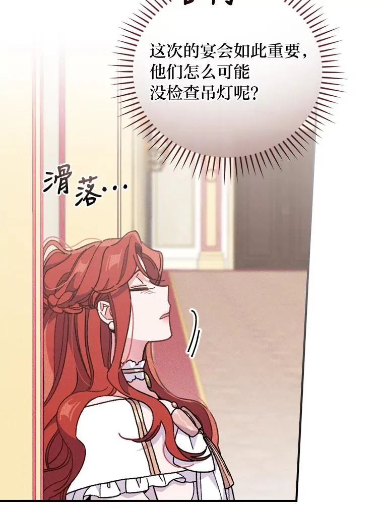 7.吊灯惨案91