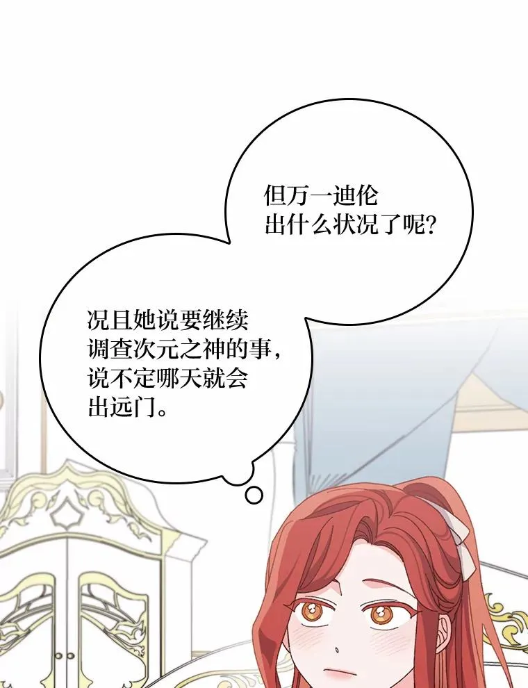 58.里应外合骗小姐25