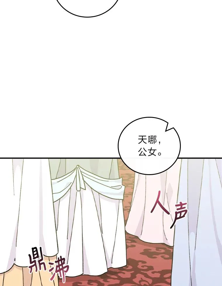 39.路痴的皇太子83