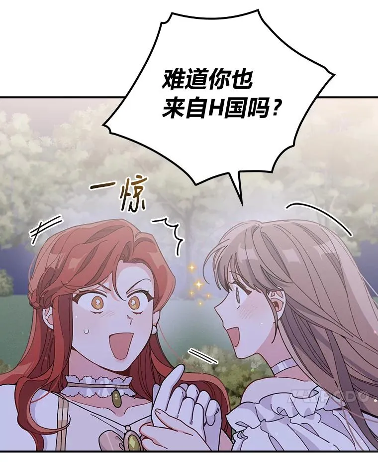 9.偶遇同胞33