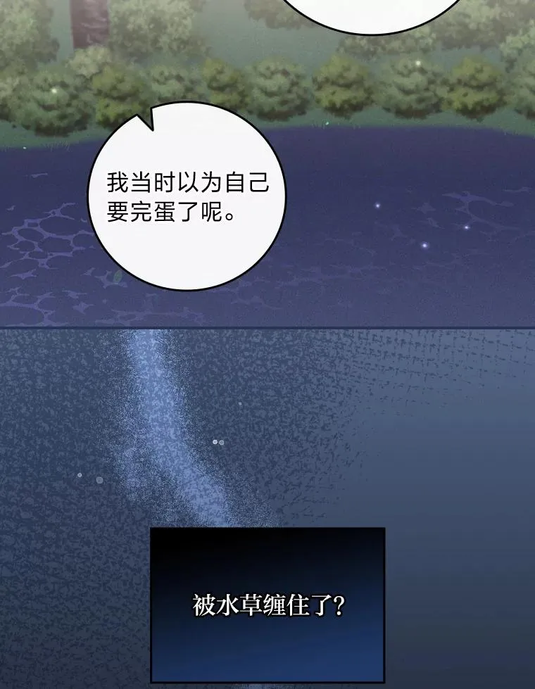 11.忐忑不安的公爵家31