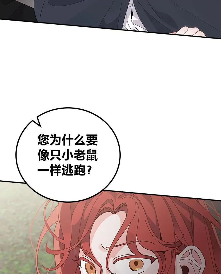 68.半路被拦截49