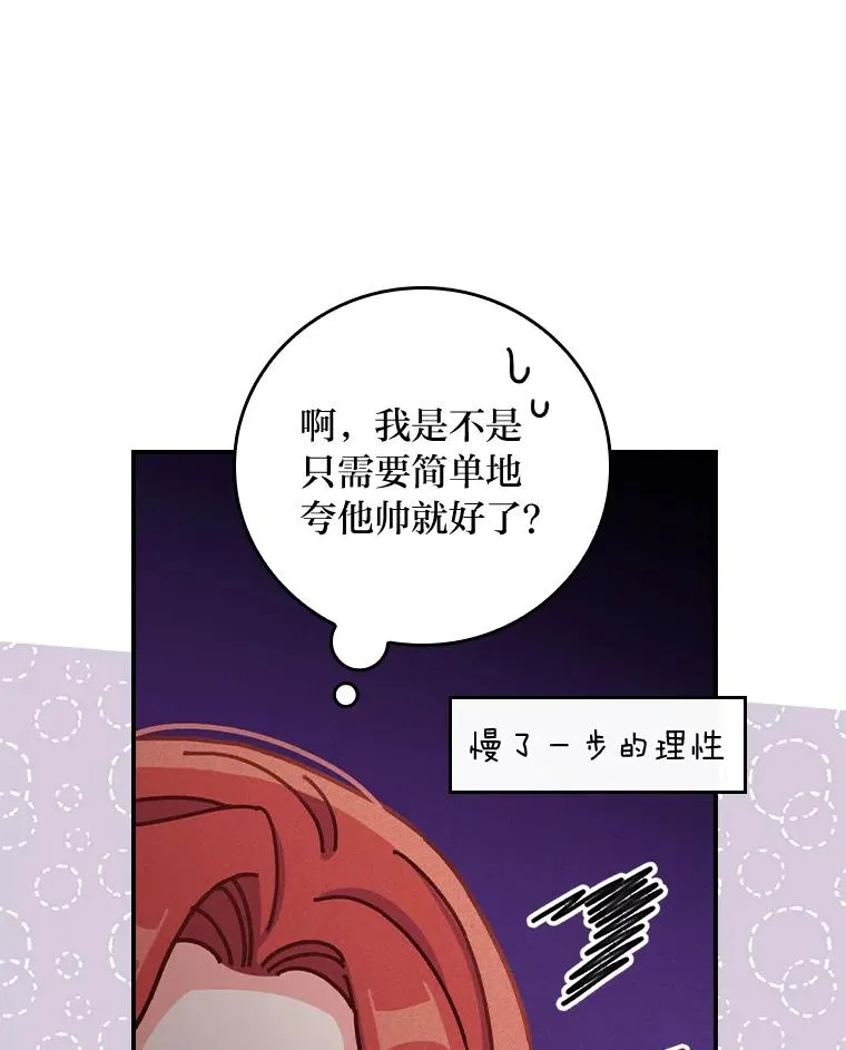41.普通的宴会63