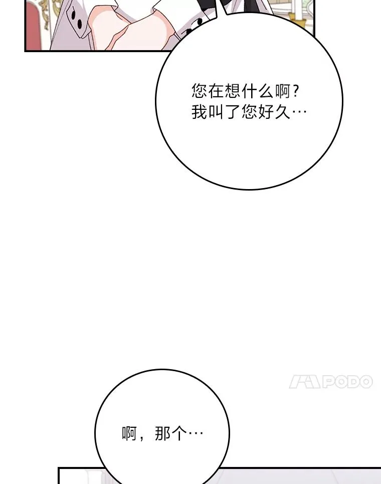 87.故意调戏埃西76