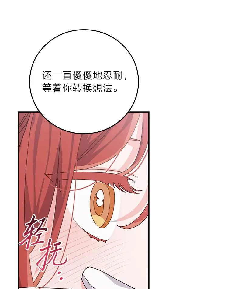 81.捅破窗户纸62