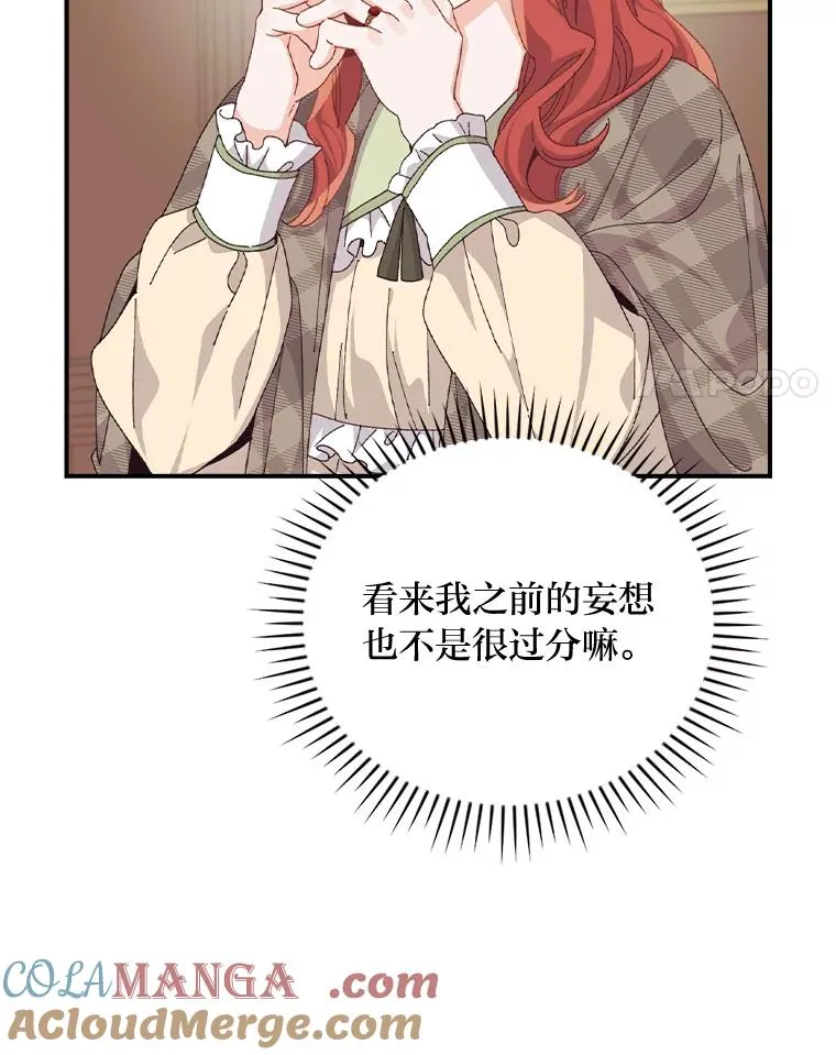 87.故意调戏埃西39