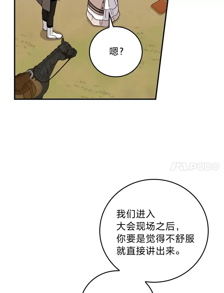 60.折断的弓67