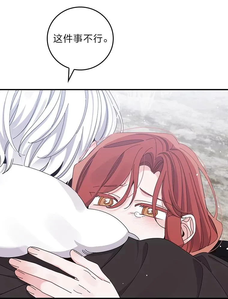 72.不再逃避41