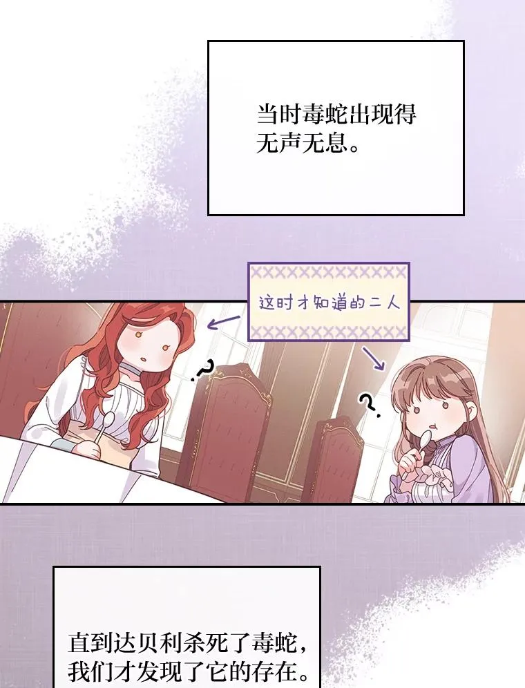 20.毒蛇危机43