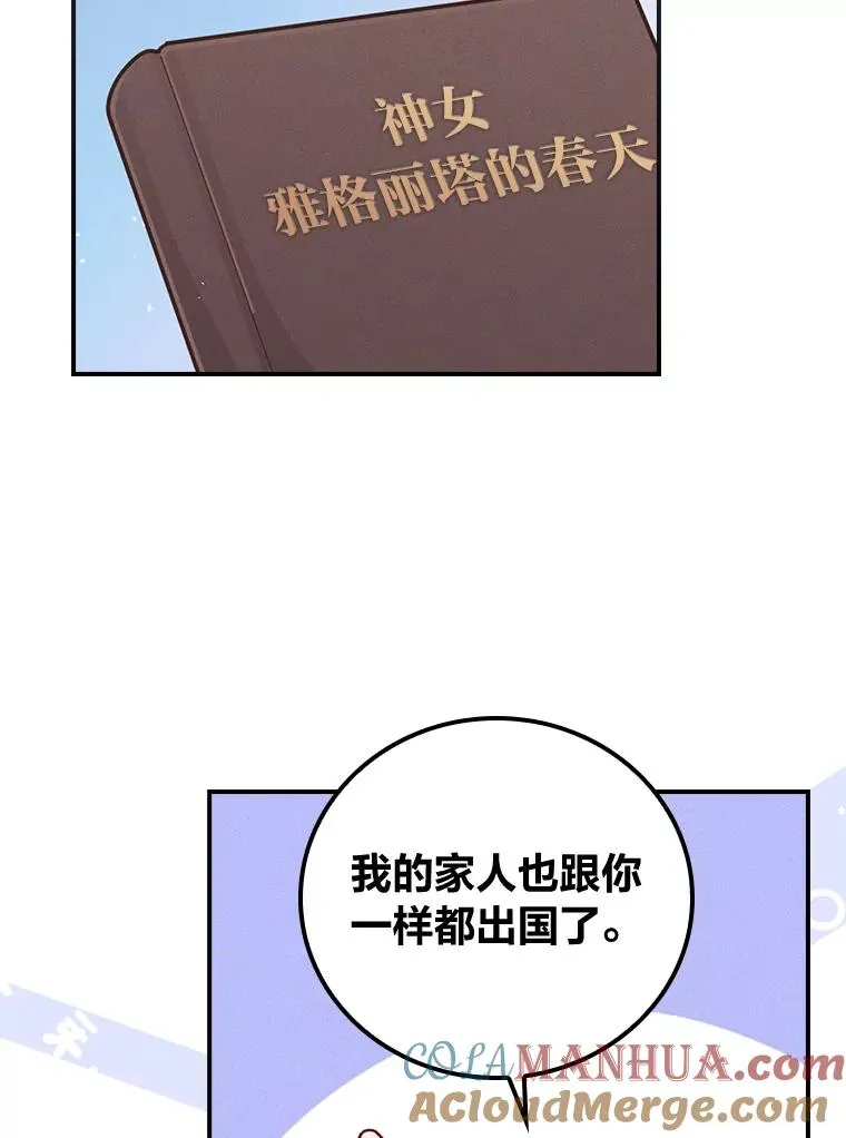 16.亚莉的选择4