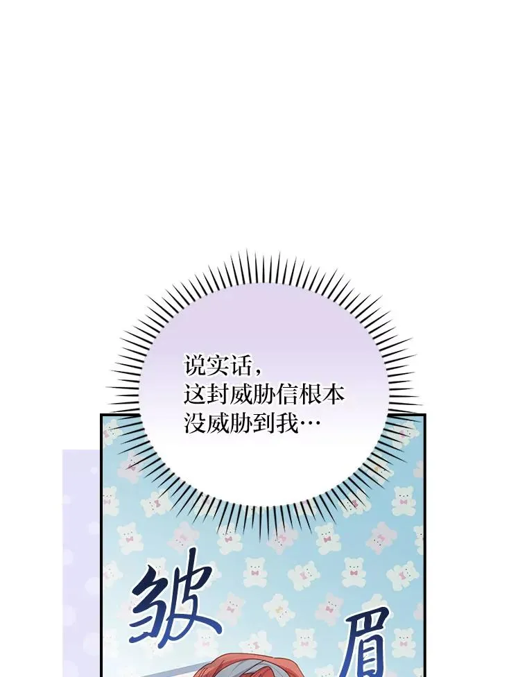 89.威胁信63