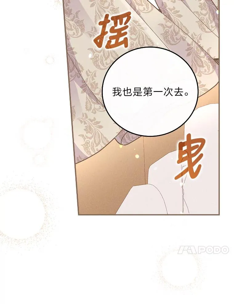 21.失控的马车9