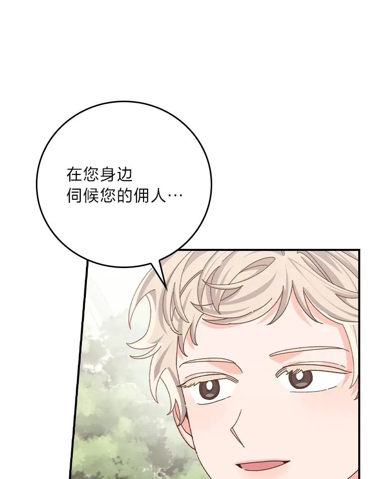 84.坦白事实82