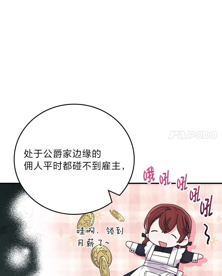84.坦白事实73