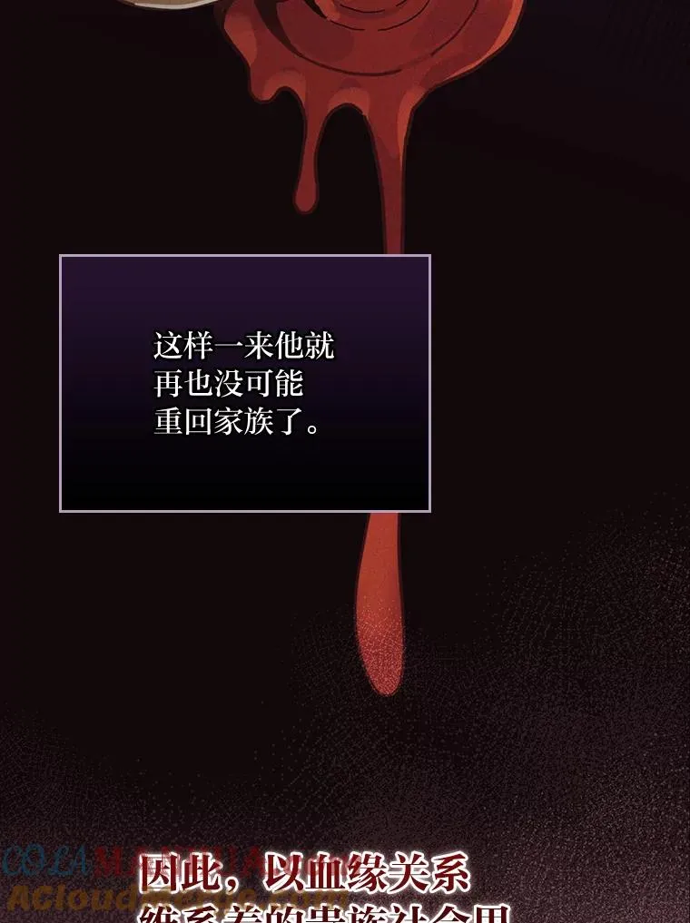 20.毒蛇危机104