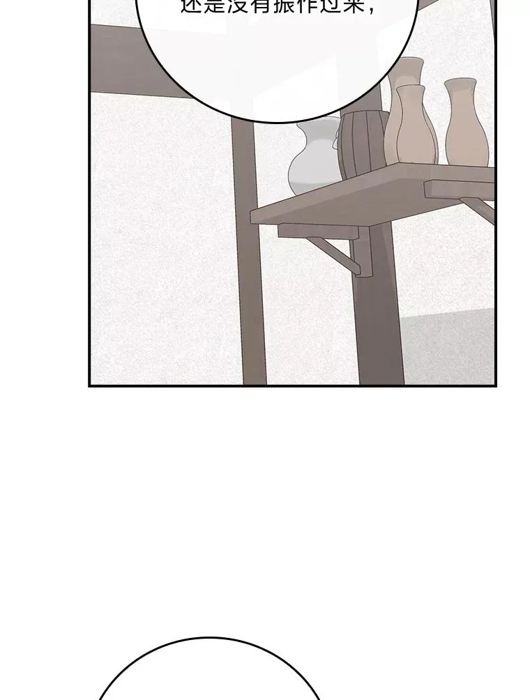 93.亚莉的真心35