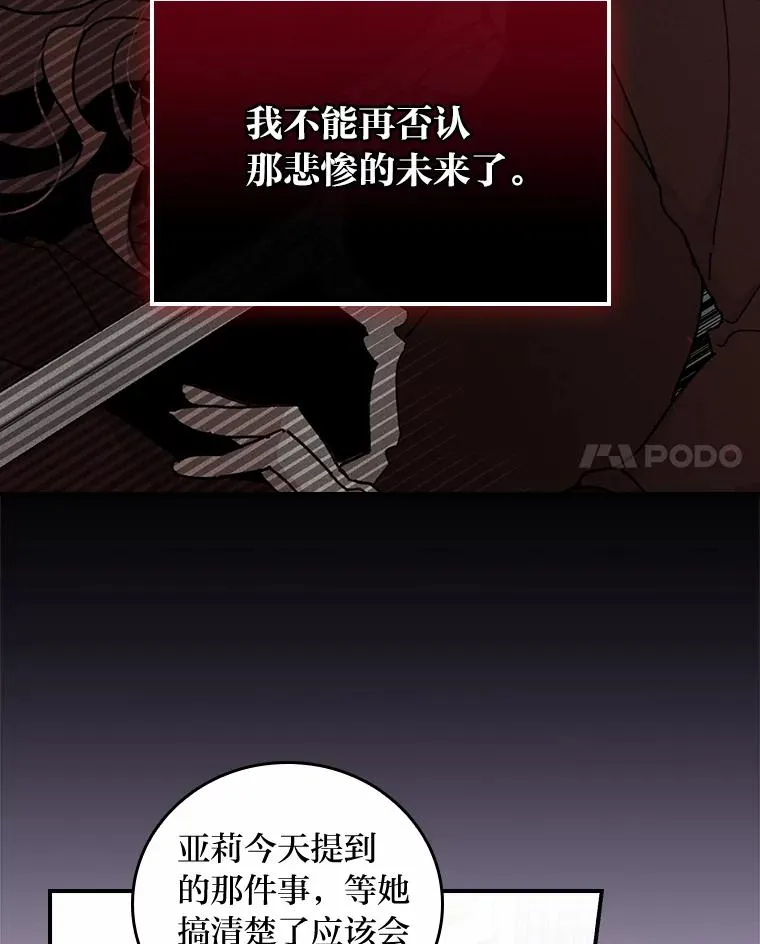 58.里应外合骗小姐17