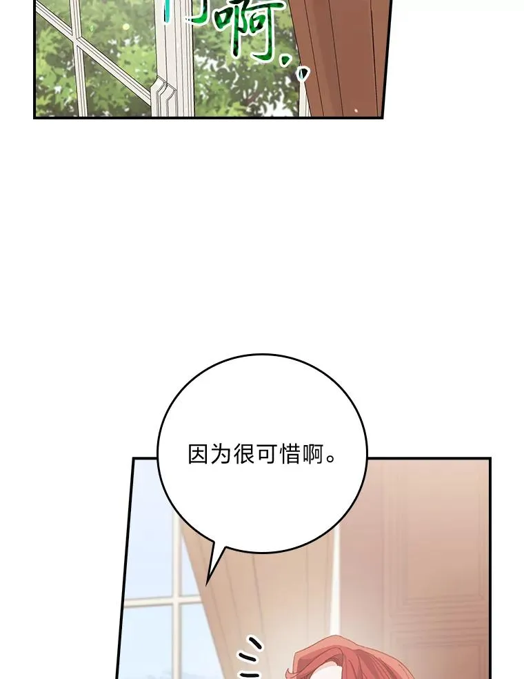 86.如何吓唬对象98