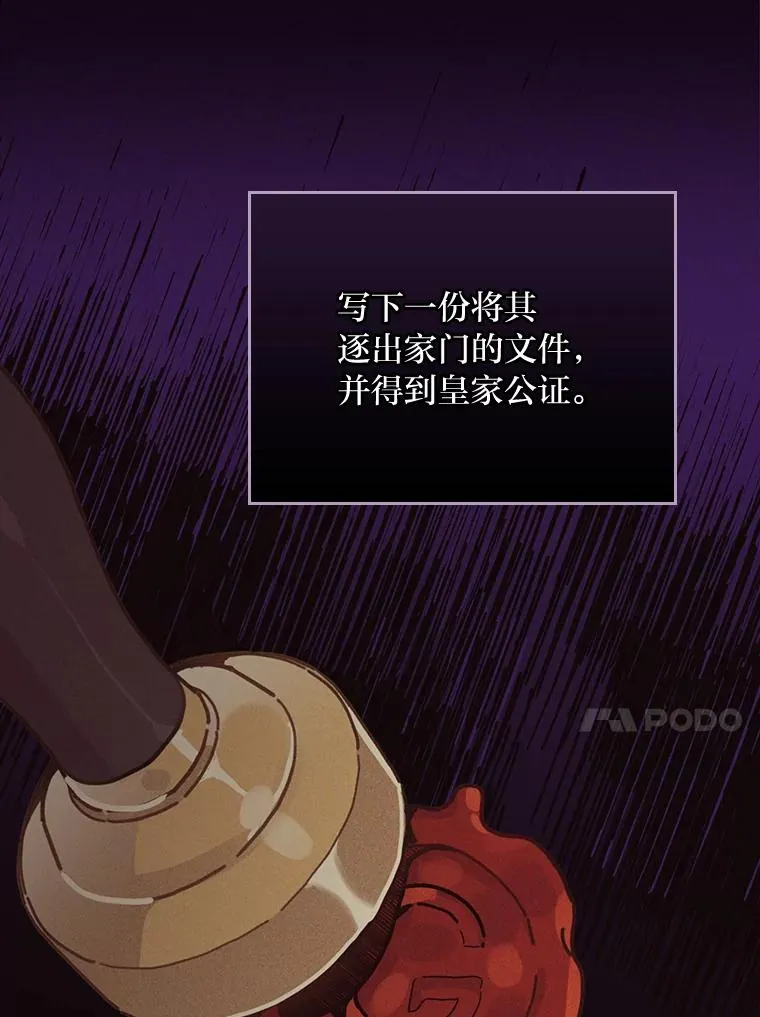 20.毒蛇危机103