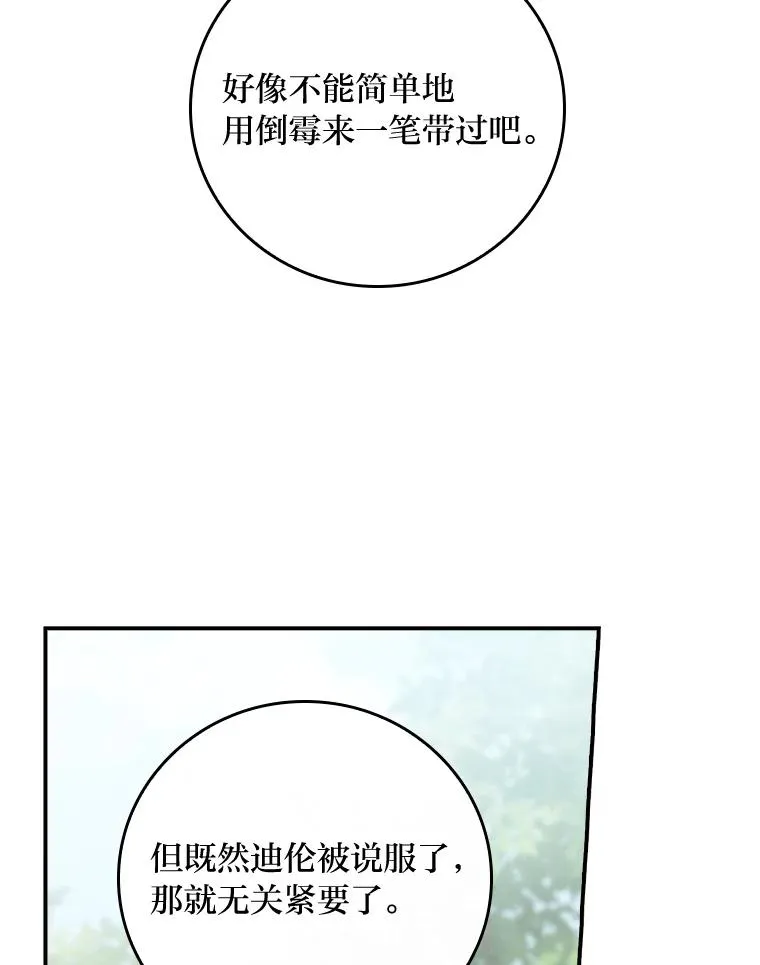 32.亚莉的新护卫94